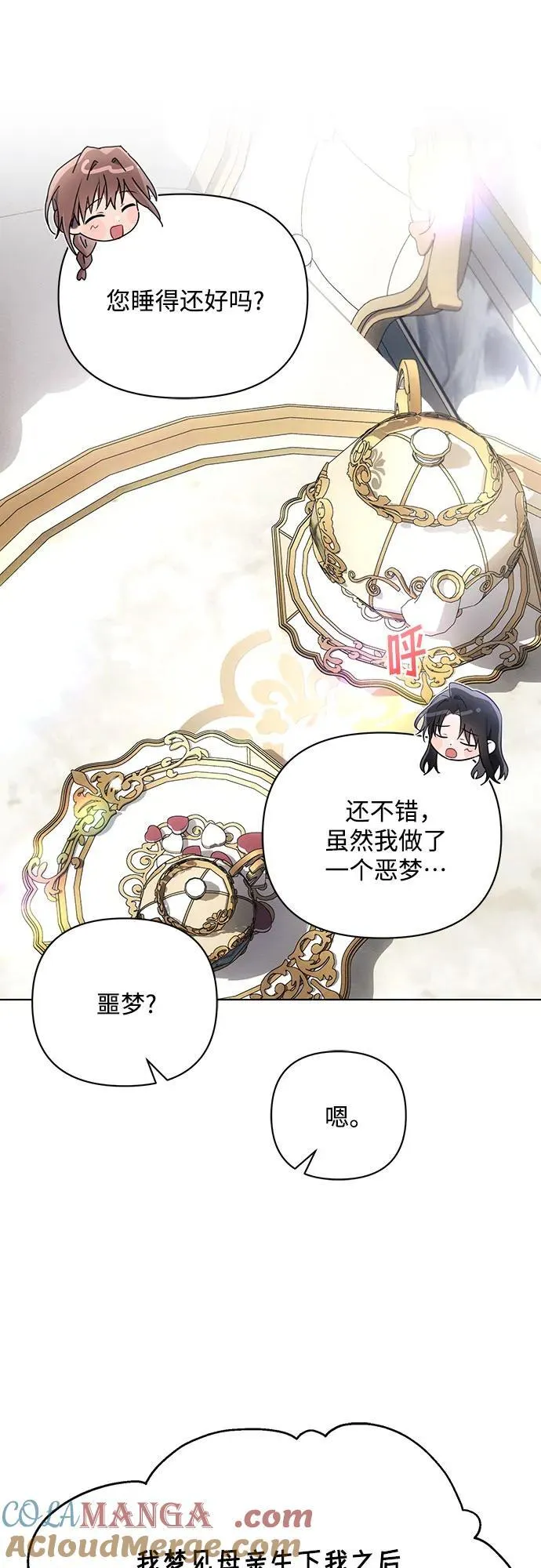 第92话21