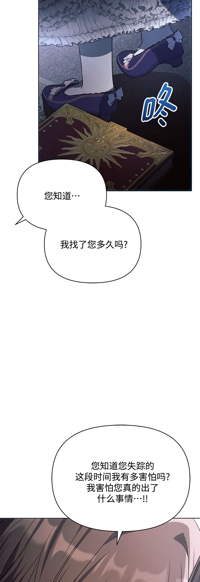 第21话9