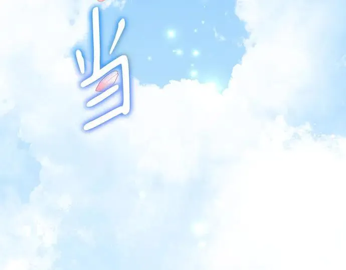 完结话207