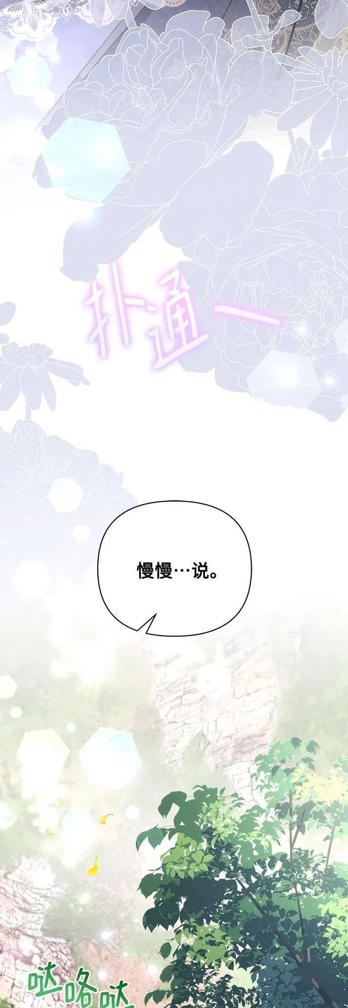 第85话83