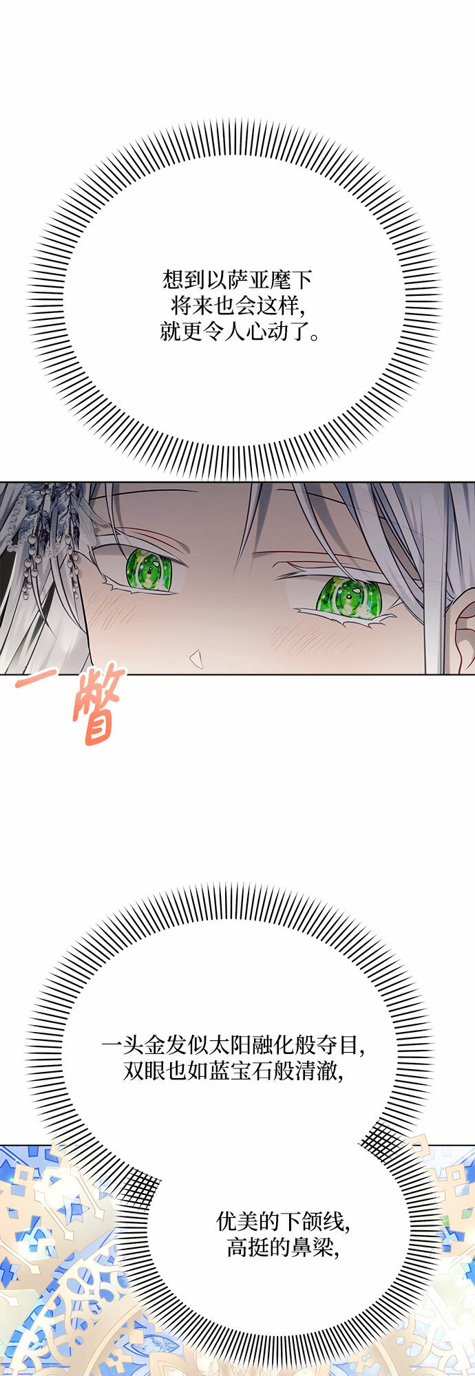 第33话6