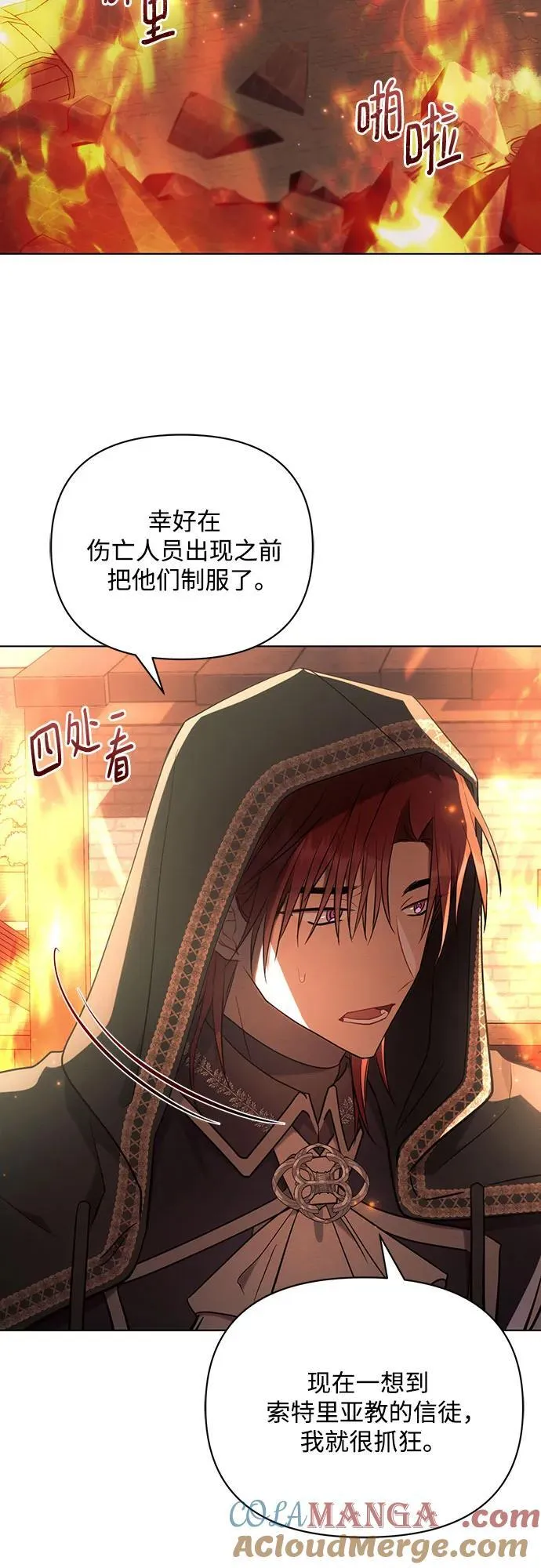 第92话3