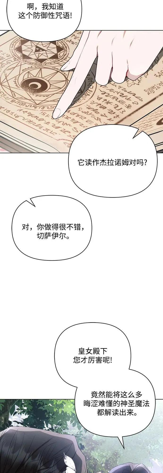 第91话14