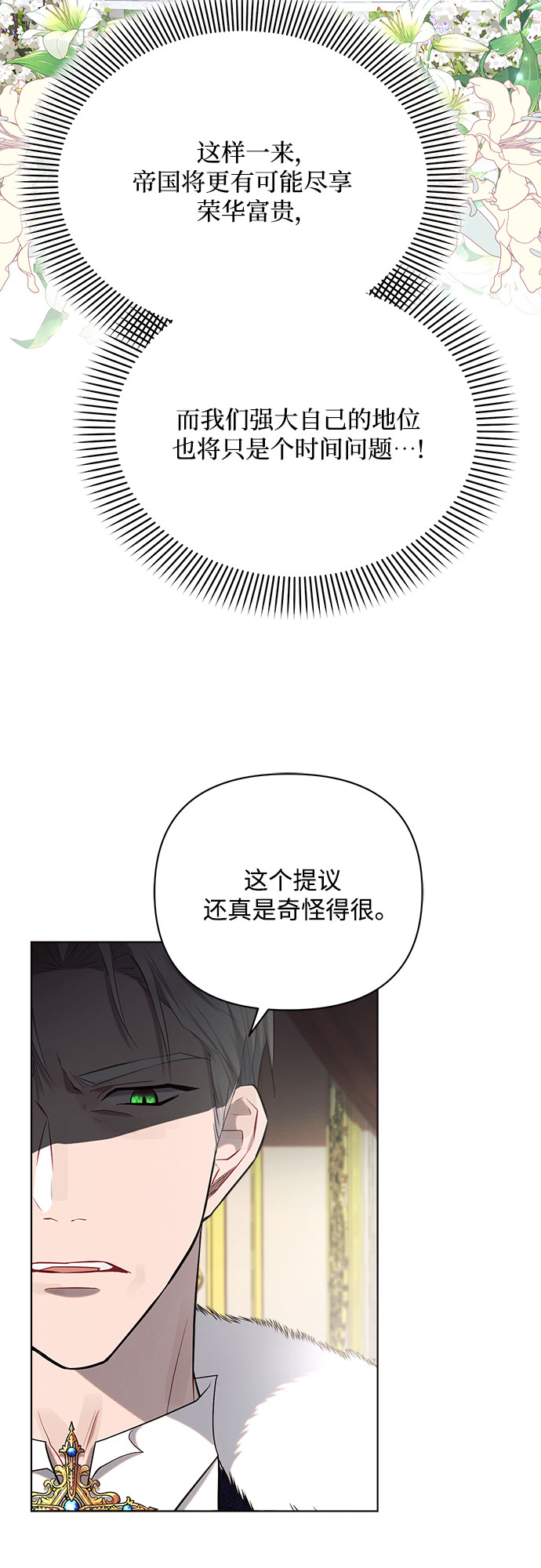 第28话19