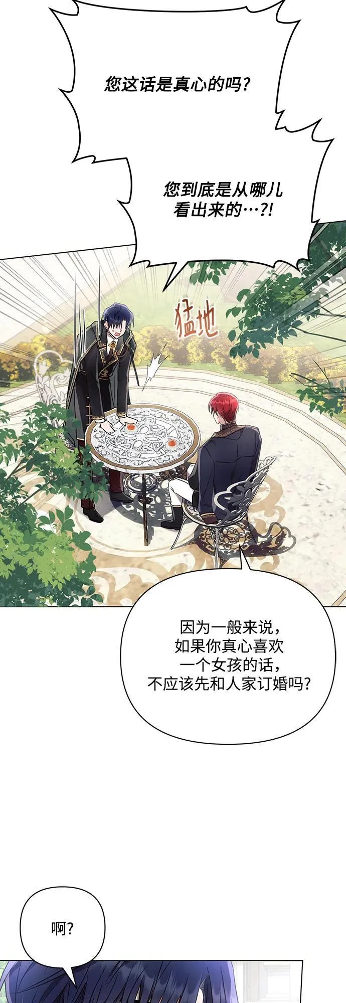 第89话53
