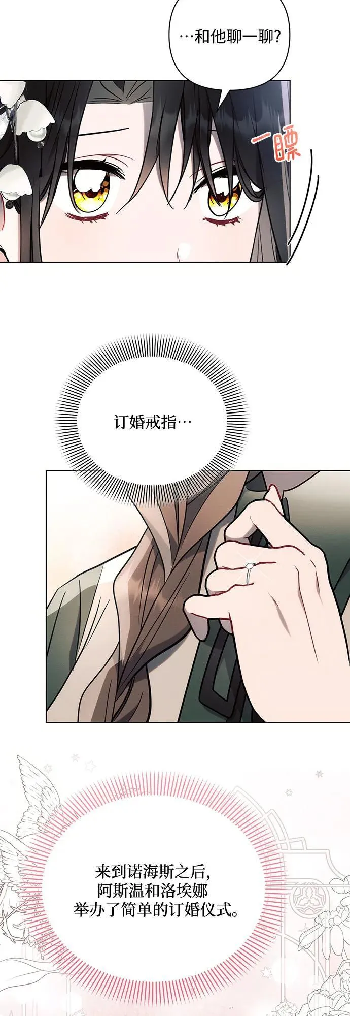 第87话31