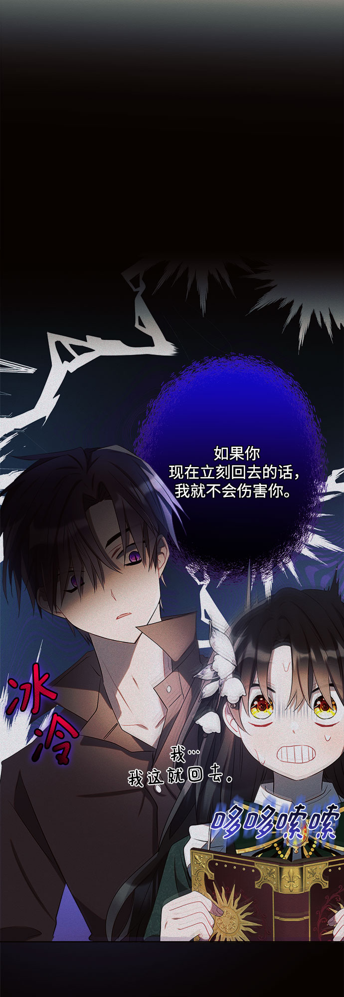 第3话9
