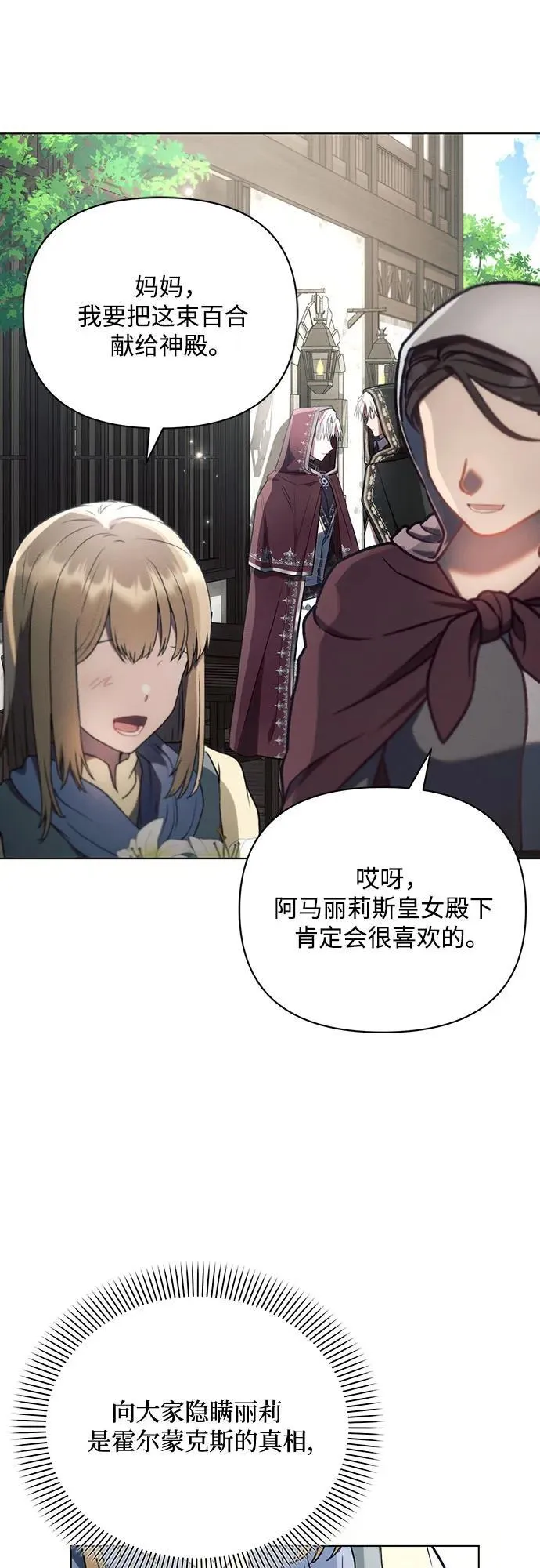 第85话11