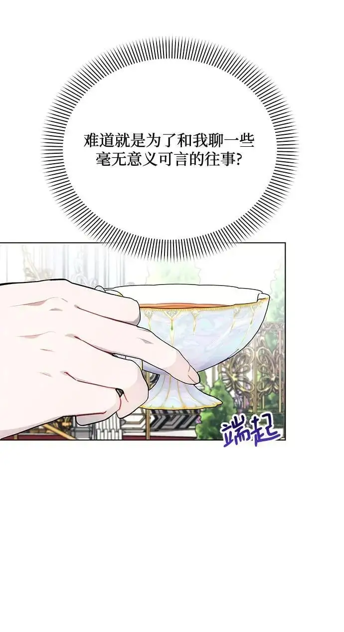 第66话5
