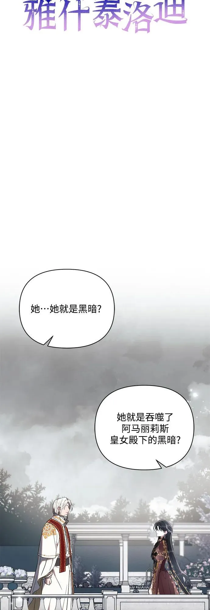 第81话14