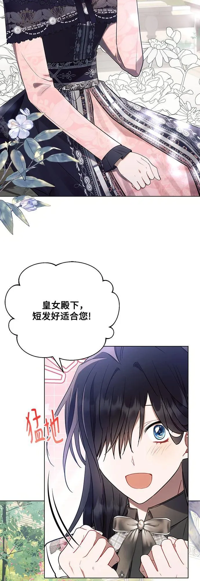 第91话2