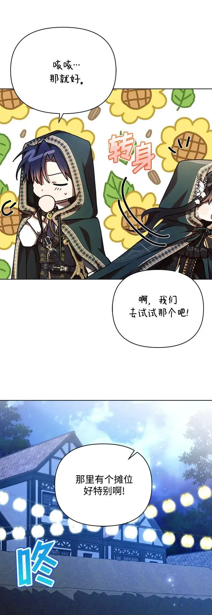 第53话16