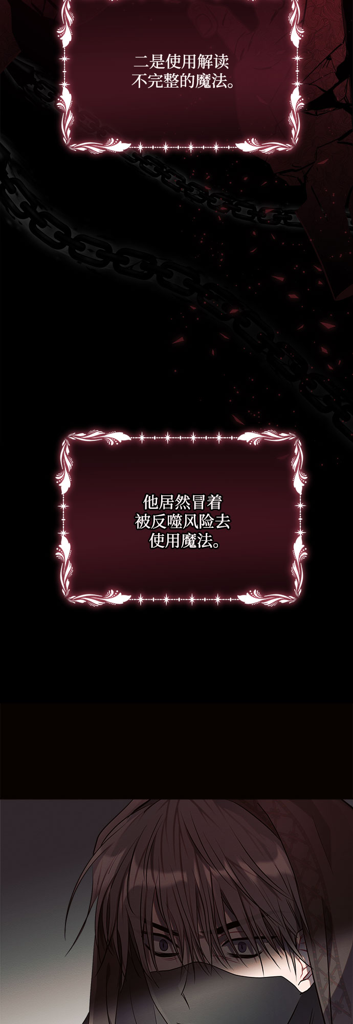 第13话6