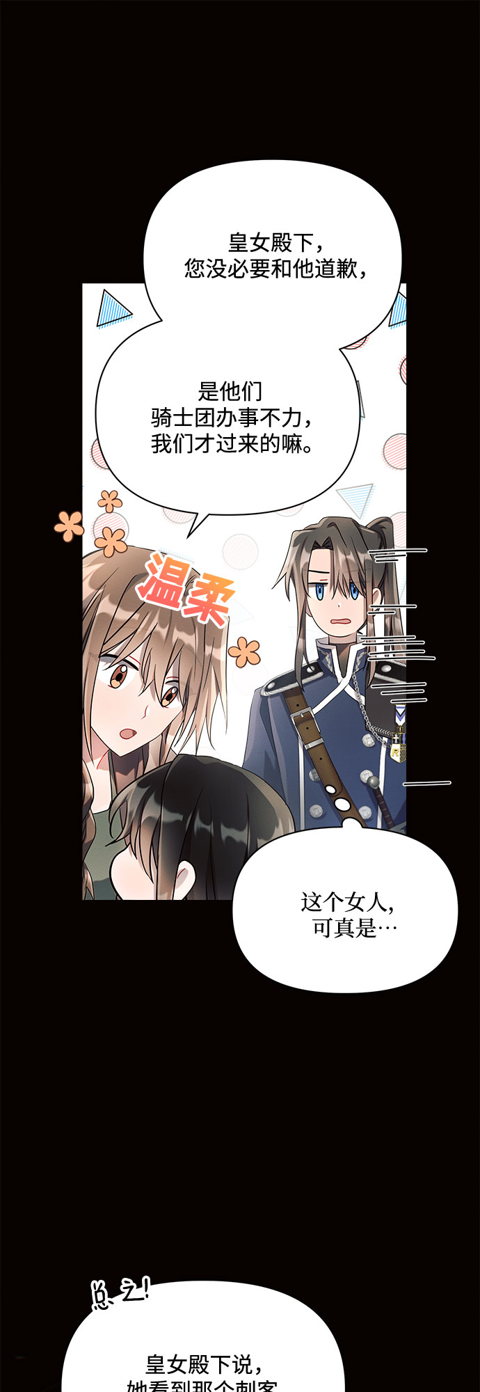 第8话18