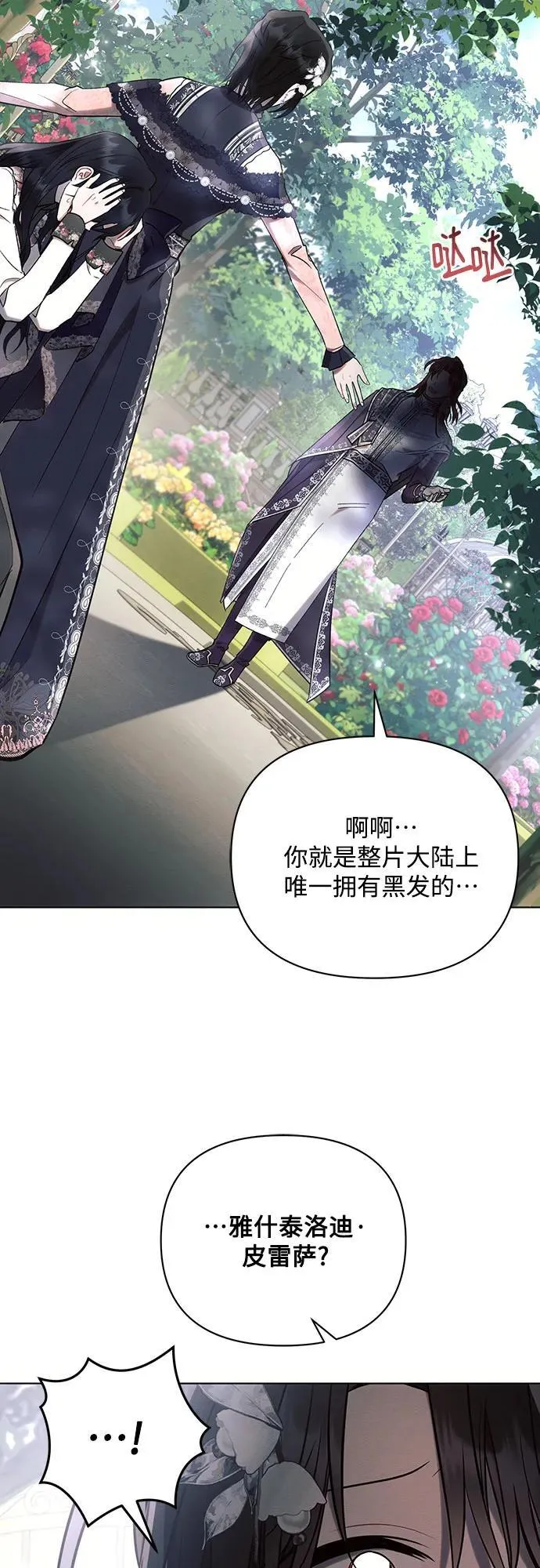 第91话29