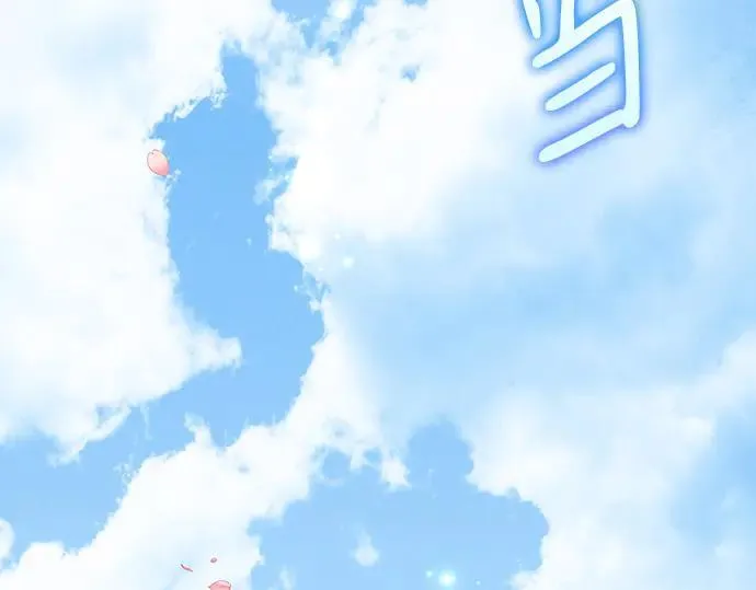 完结话206