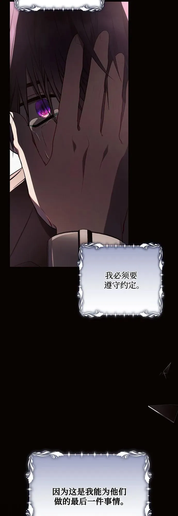 第85话49