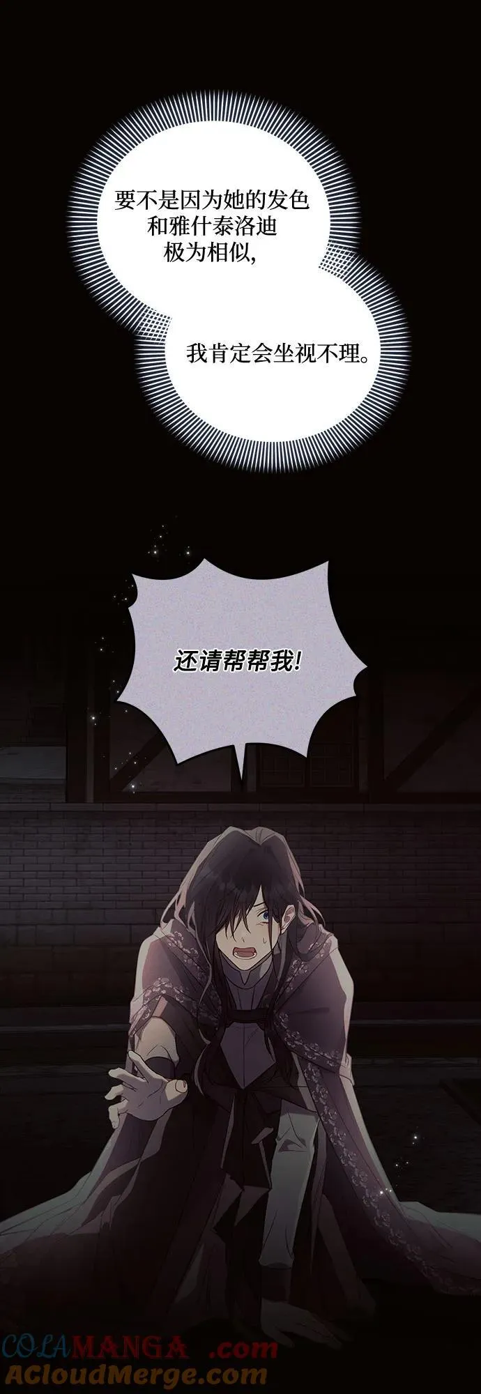 第87话6