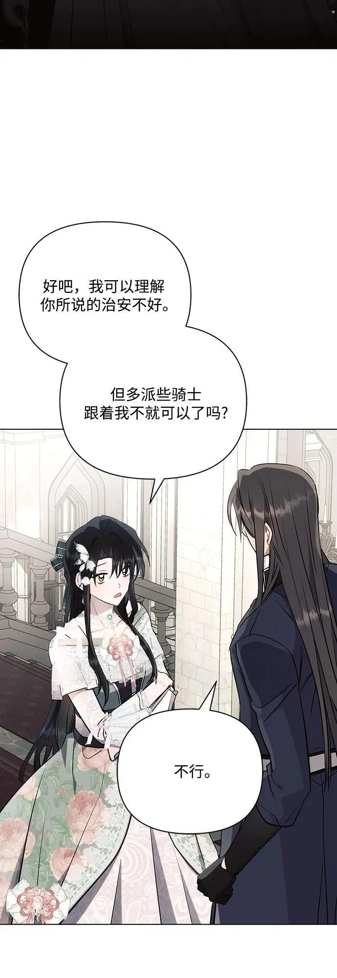 第86话28