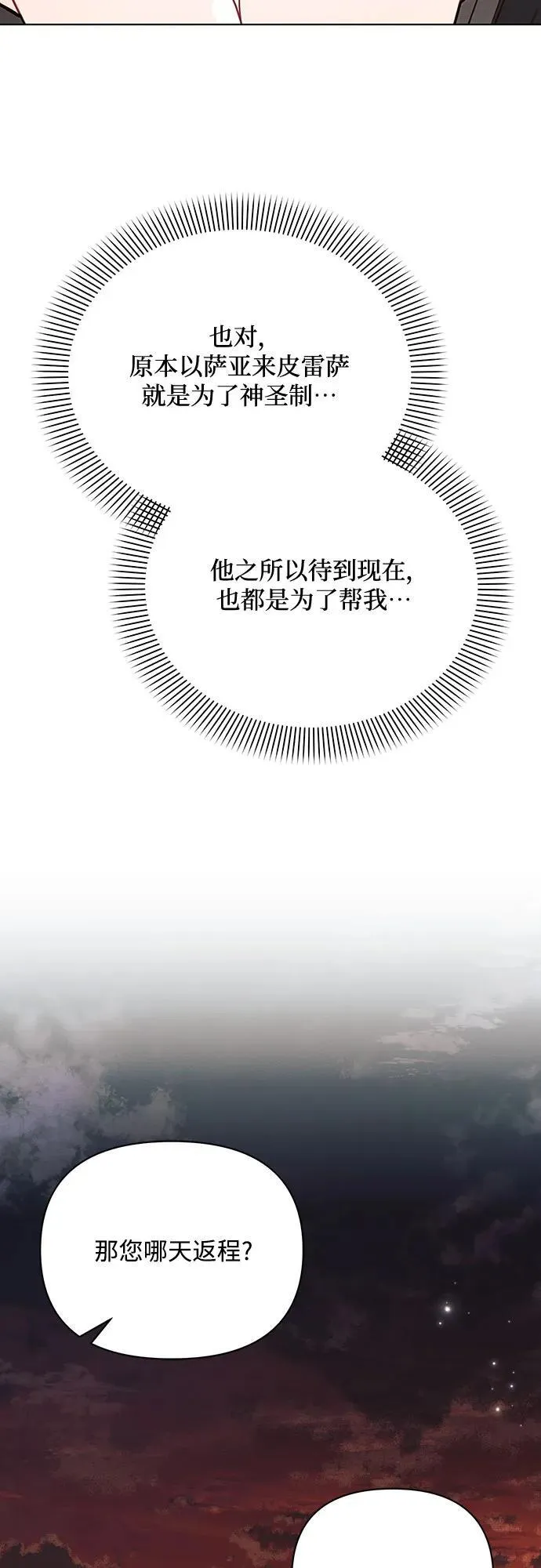 第83话43
