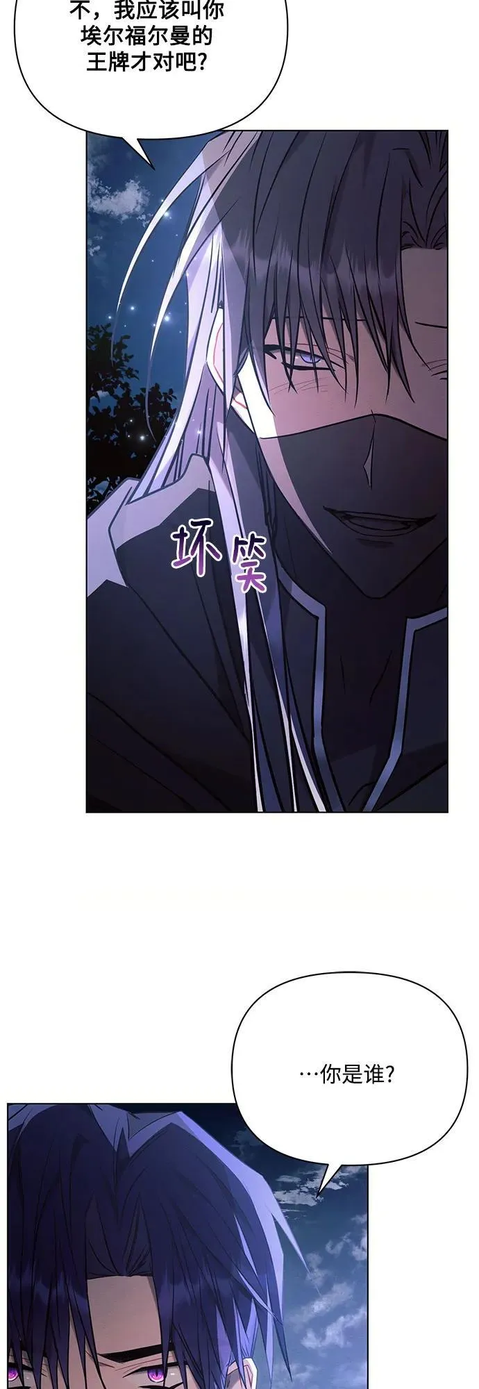 第77话13