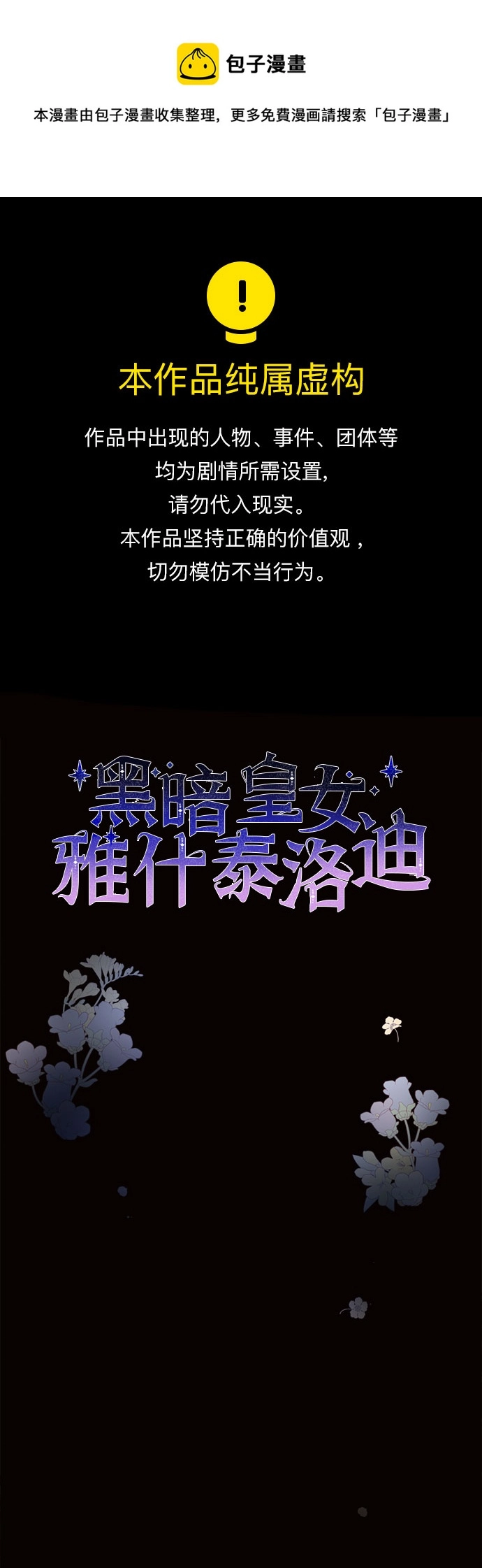 第12话0