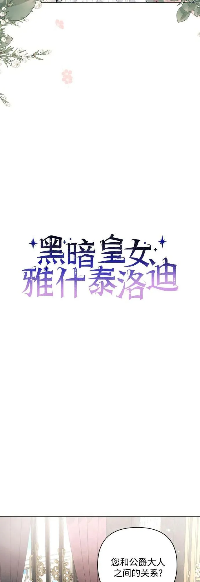 第86话7