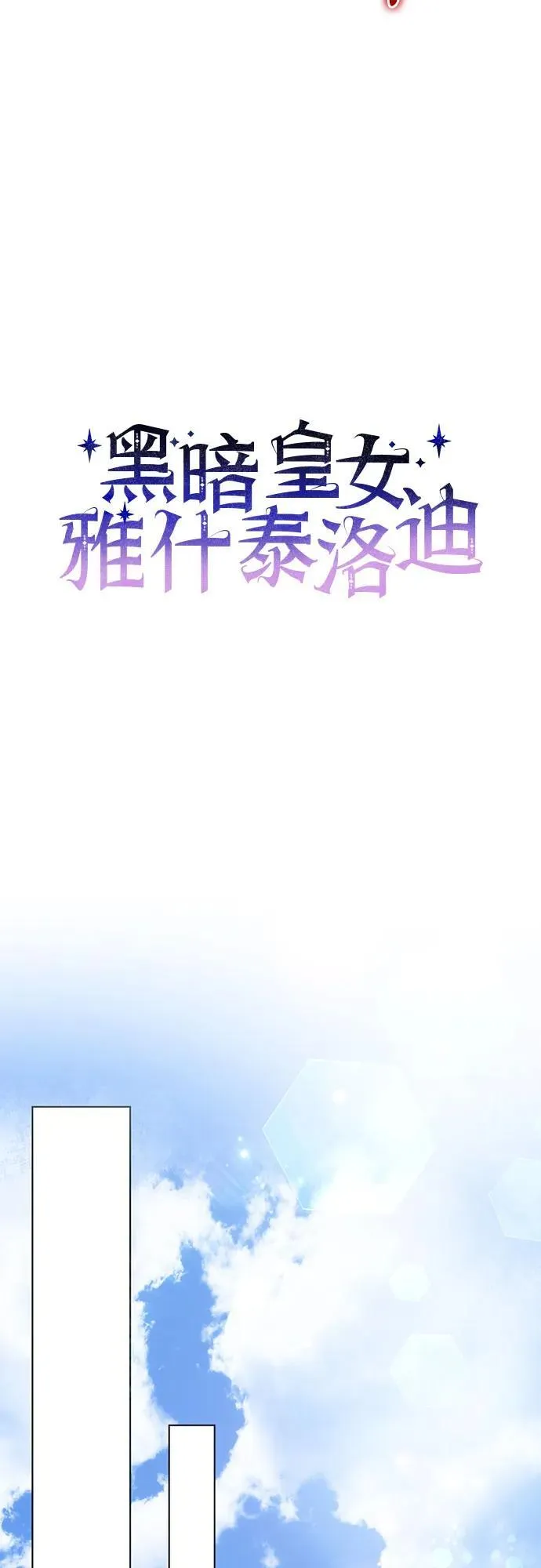 第83话4