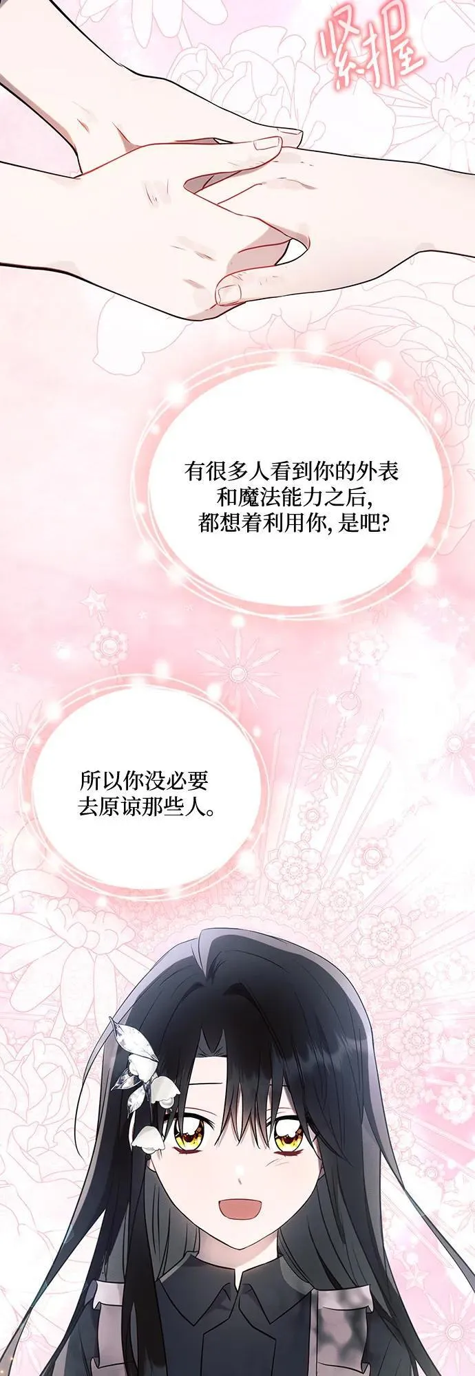 第93话28