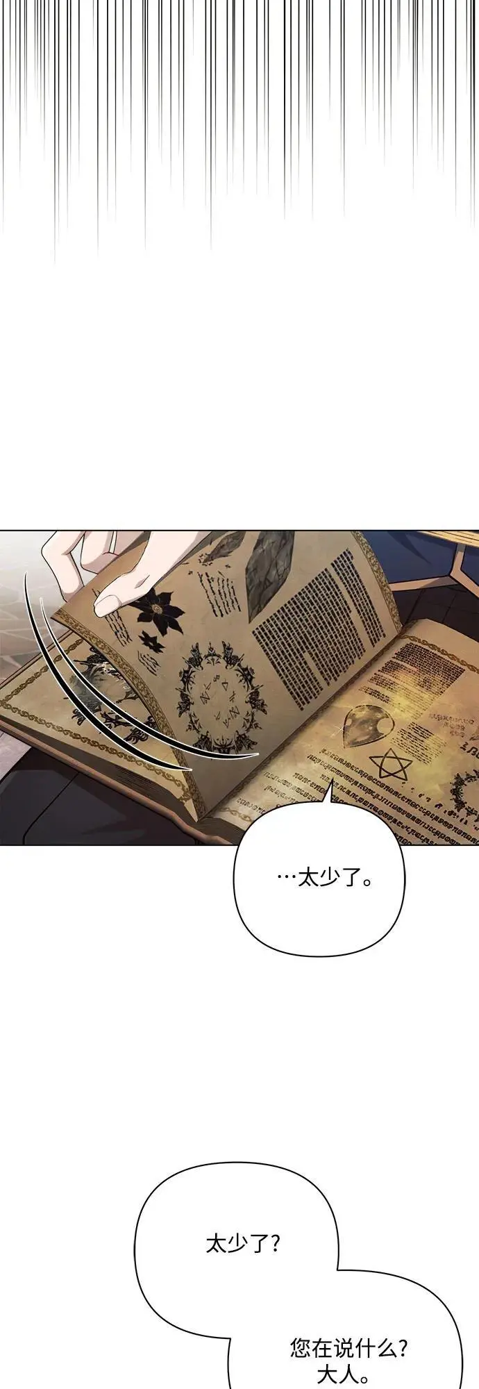第57话53