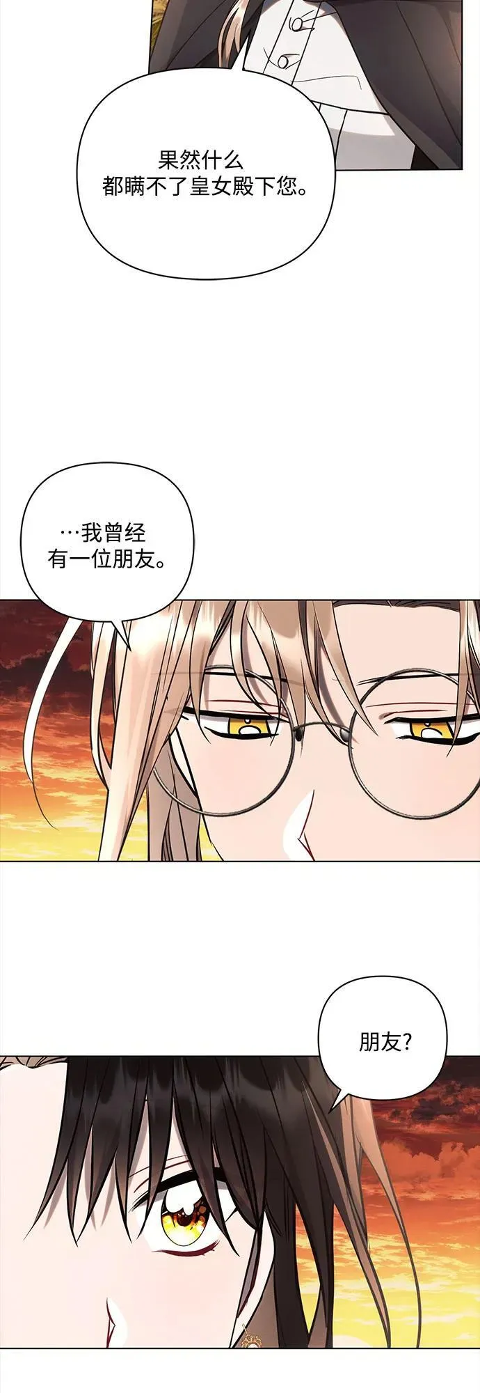 第74话8