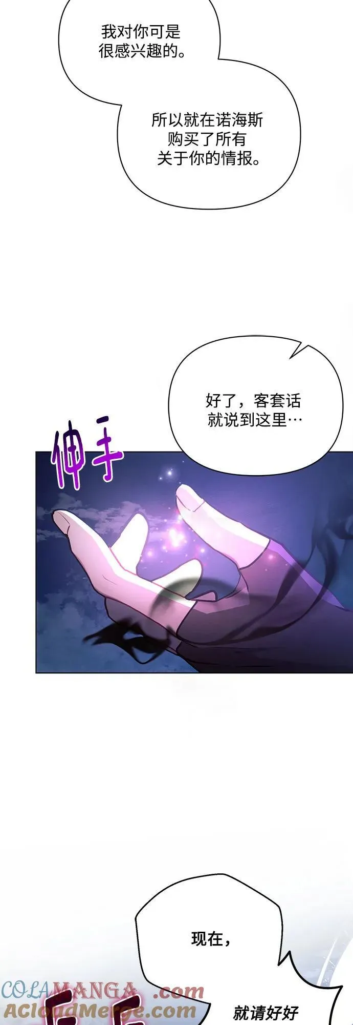 第77话30