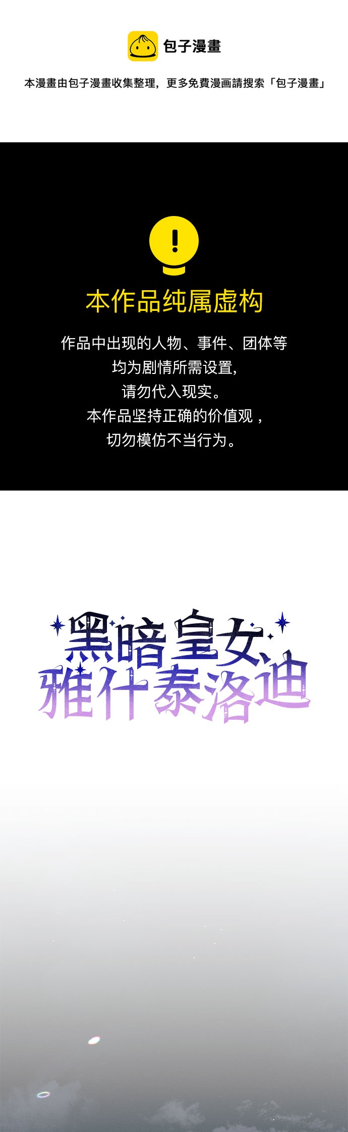 第18话0