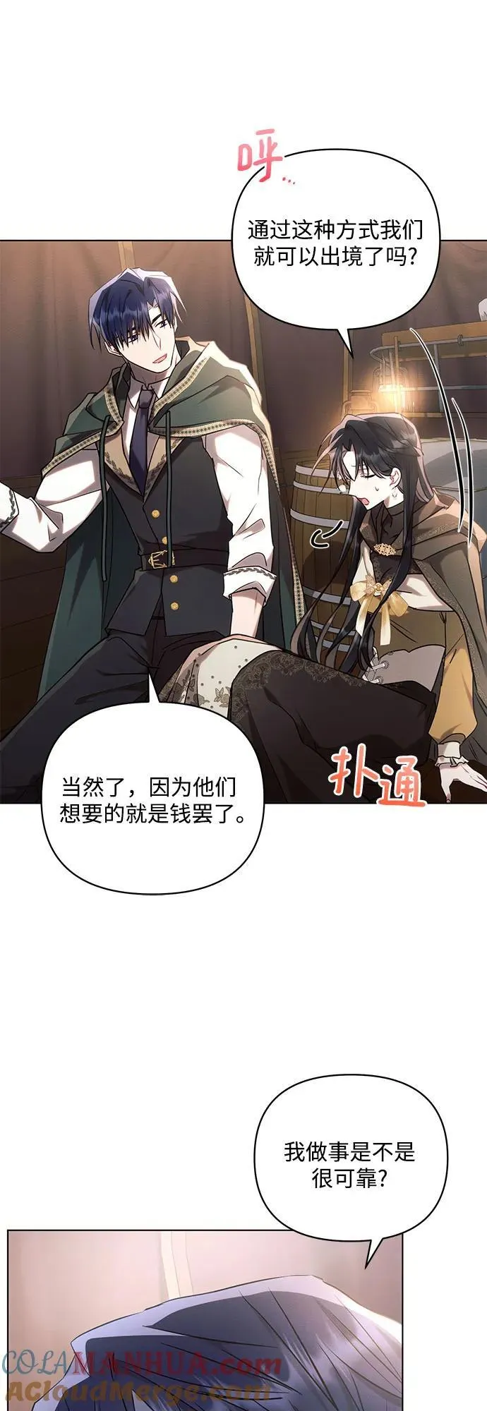 第73话48