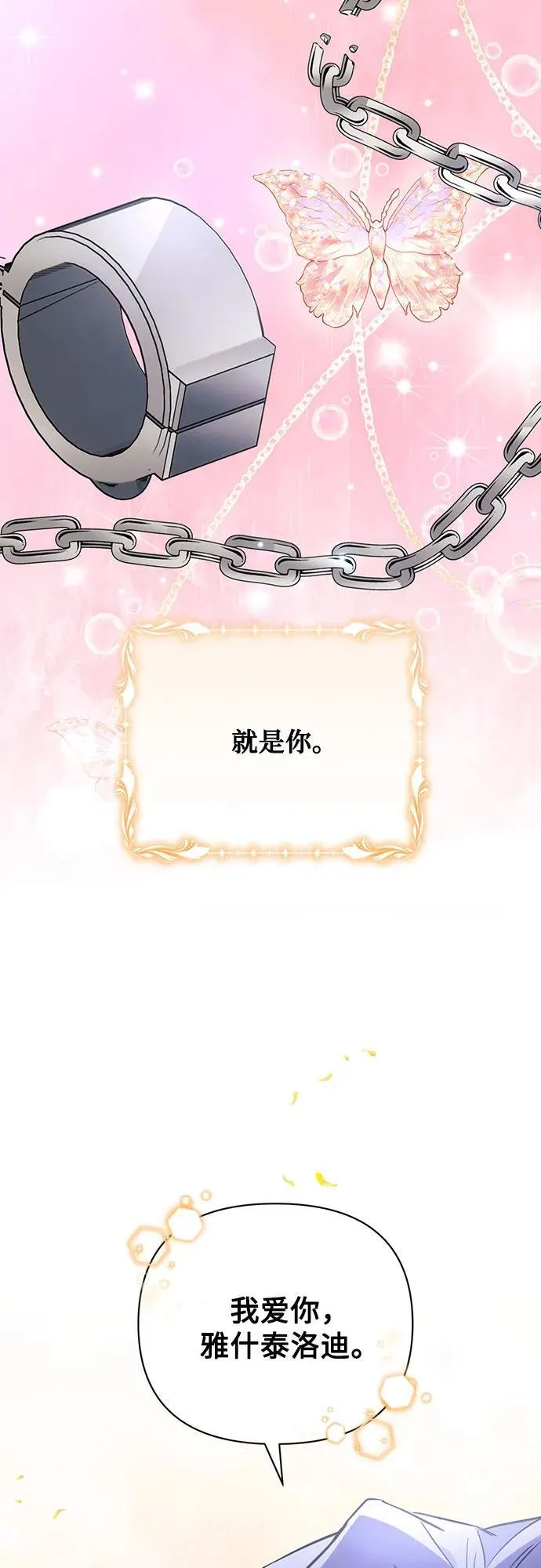 第85话68