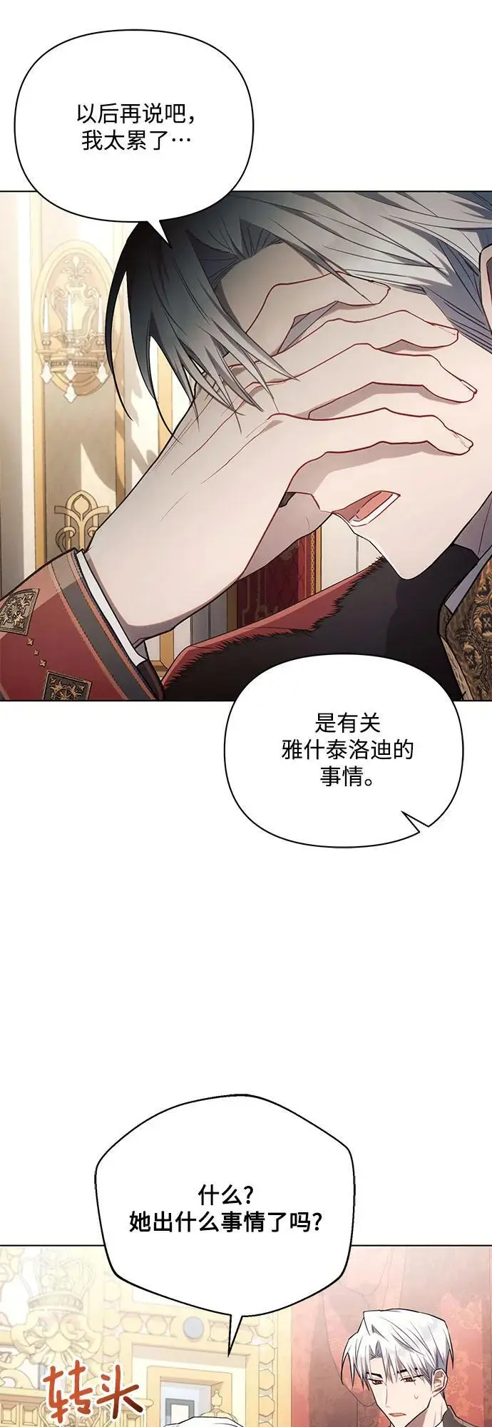 第65话4