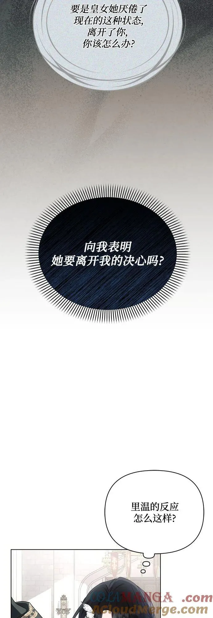 第90话33