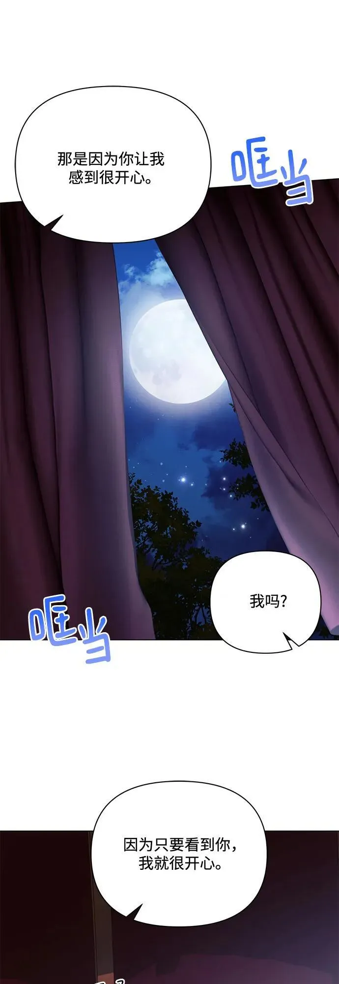 第76话40