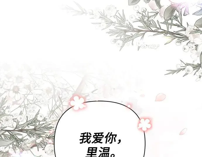 完结话257