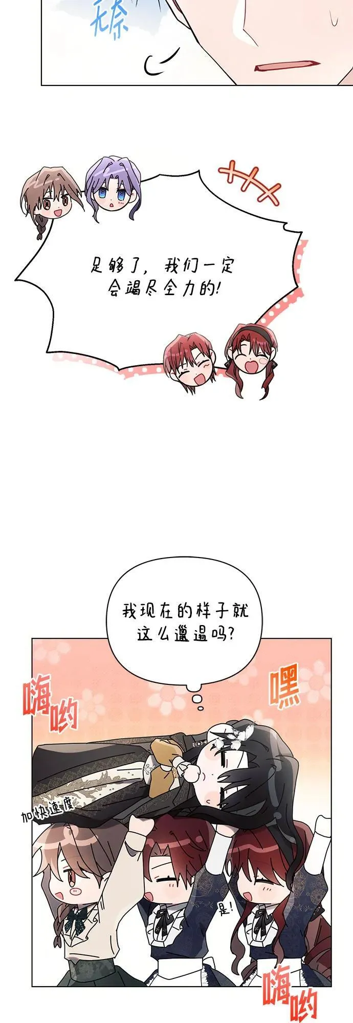 第80话29