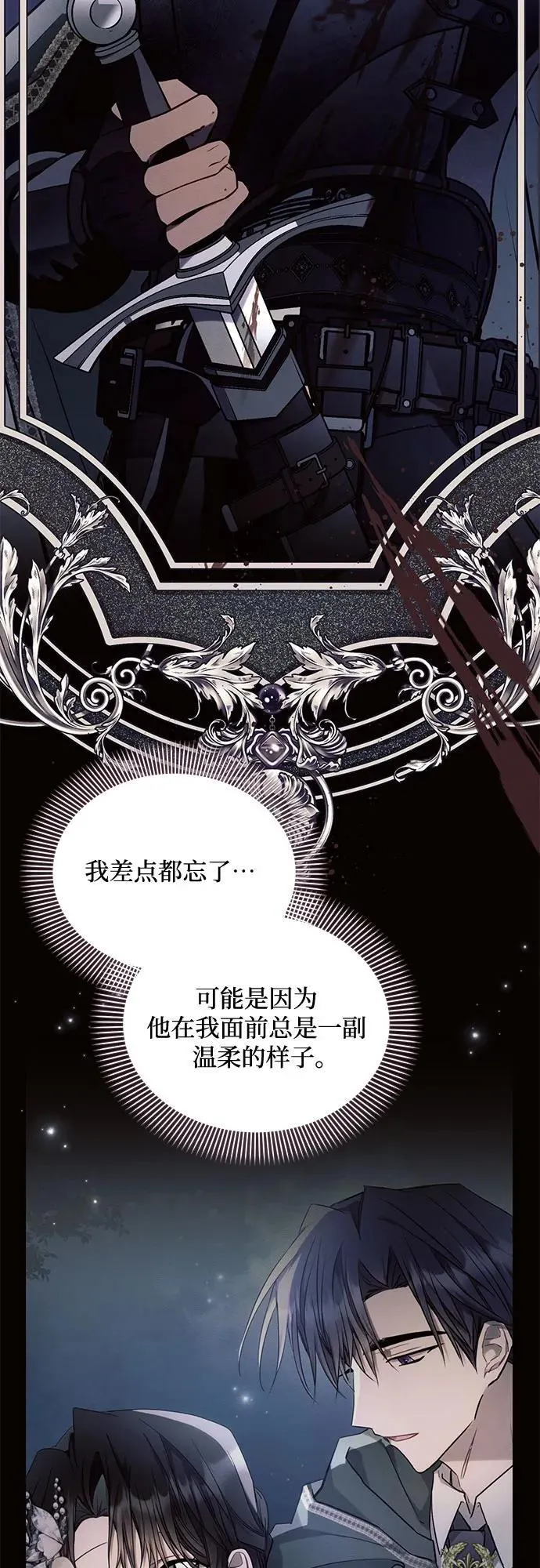 第77话25