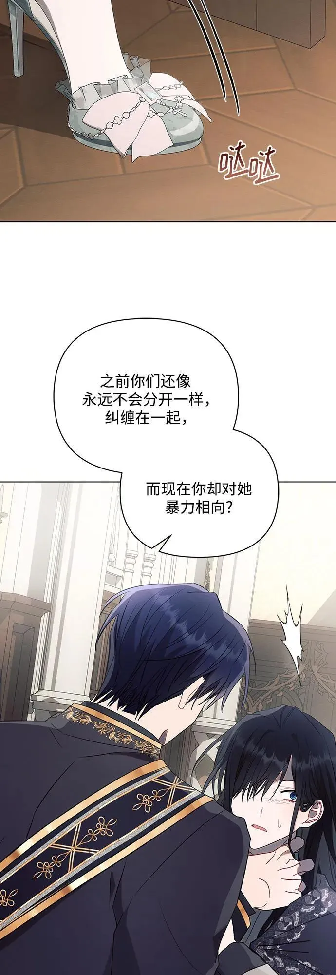 第88话8