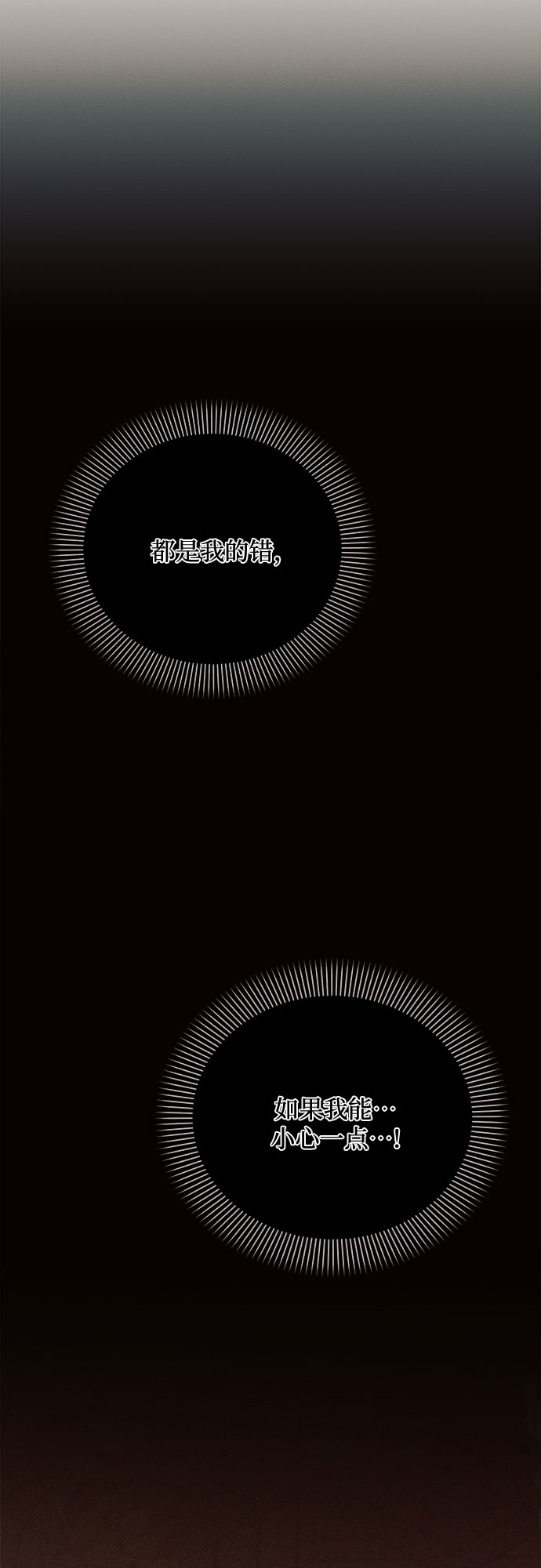 第3话60