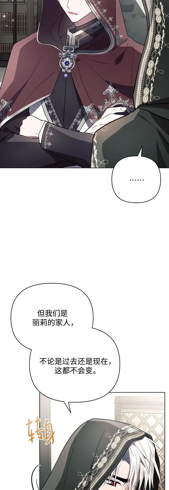 第85话13