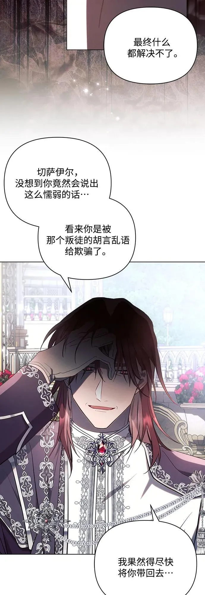第91话53