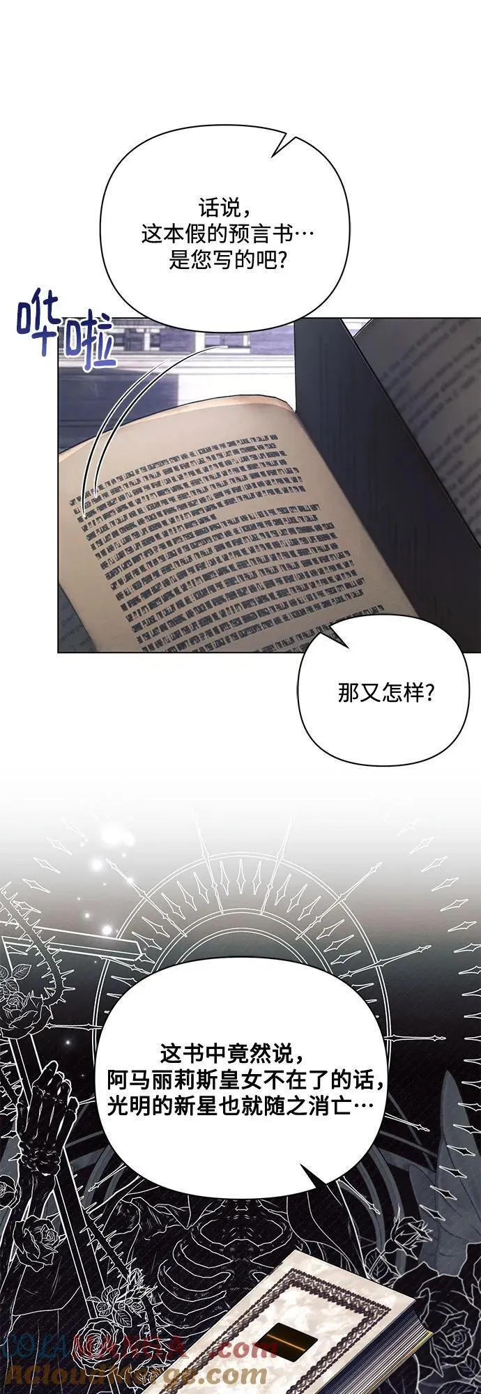 第76话6