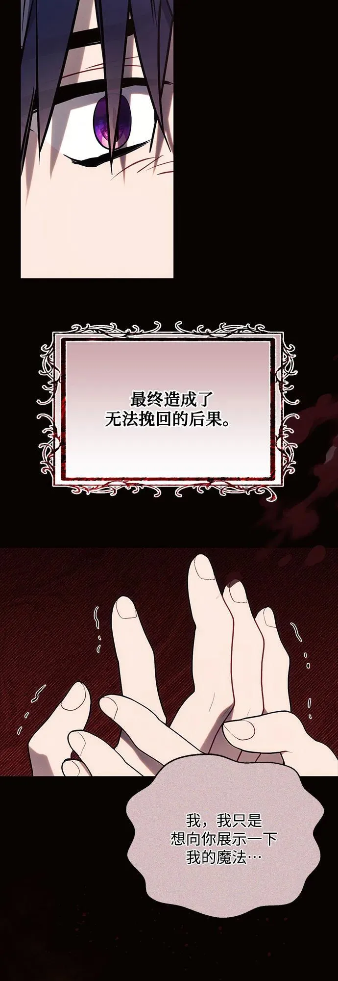 第78话7