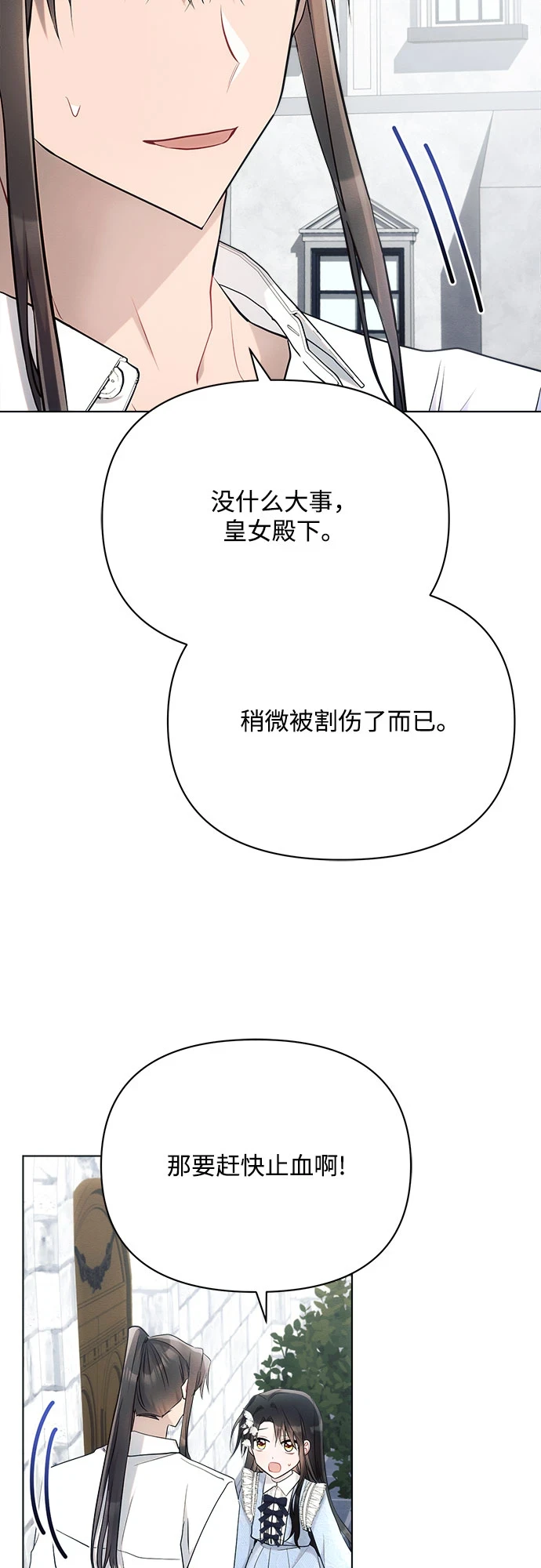 第31话54