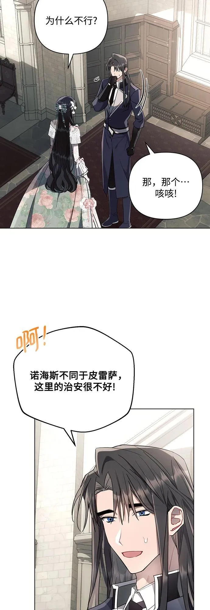 第86话19