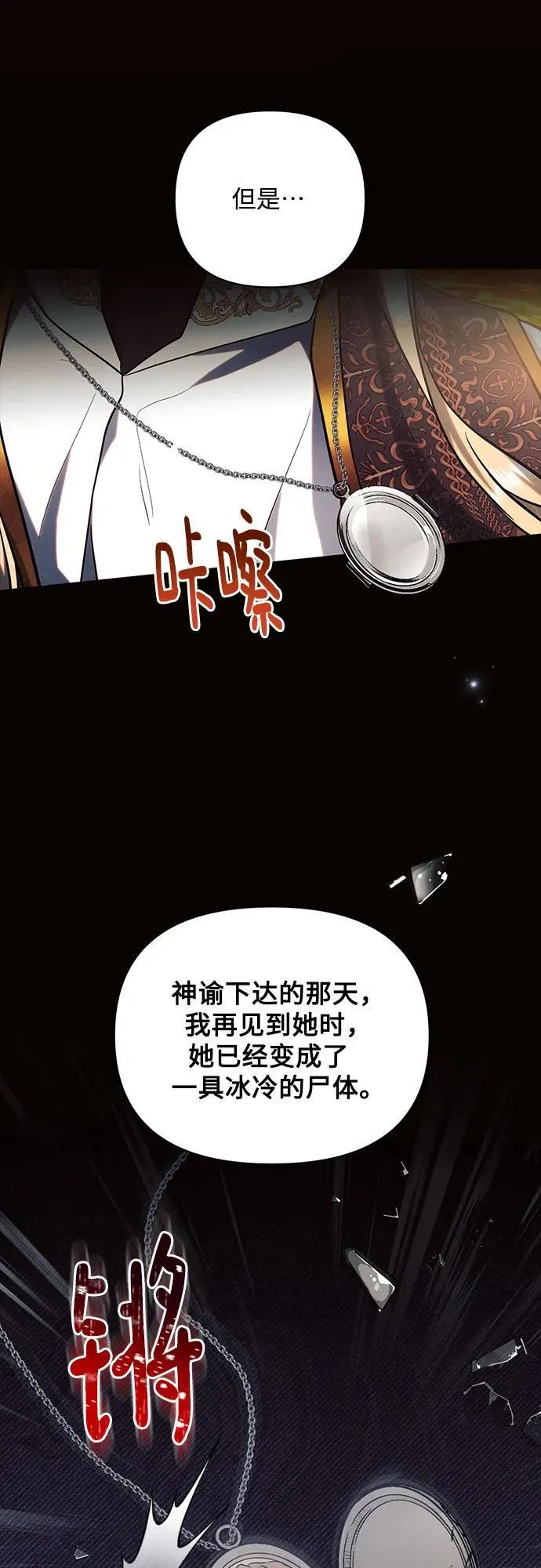 第74话11